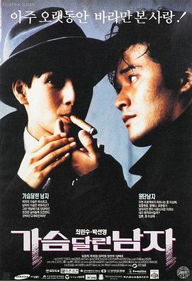 我身体里的那个家伙海报